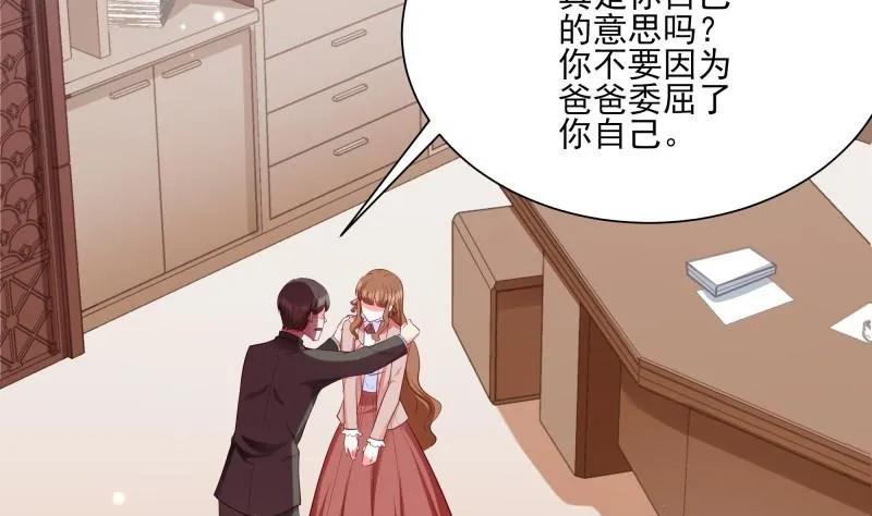 第46话 其南遇刺 第32页