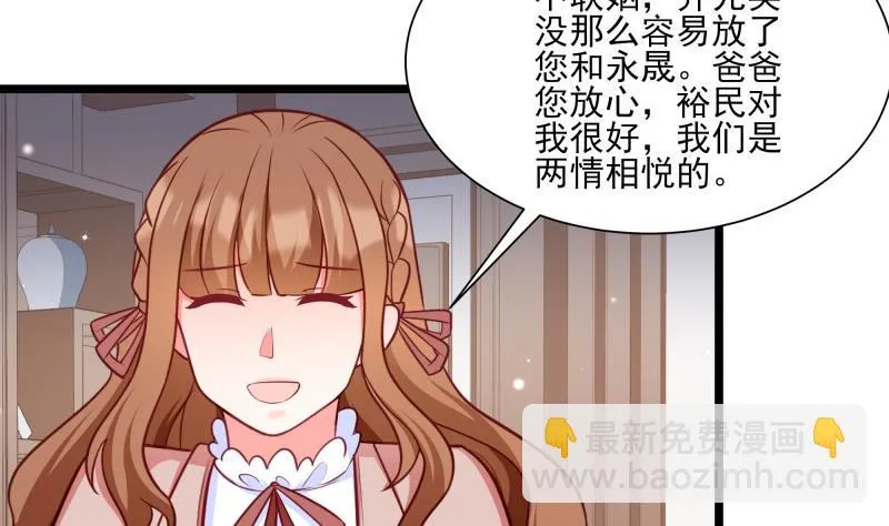 第46话 其南遇刺 第34页