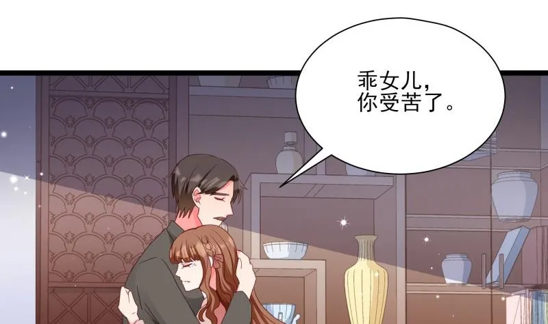 第46话 其南遇刺 第37页