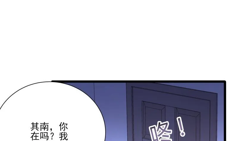 第46话 其南遇刺 第41页