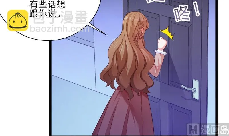 第46话 其南遇刺 第42页