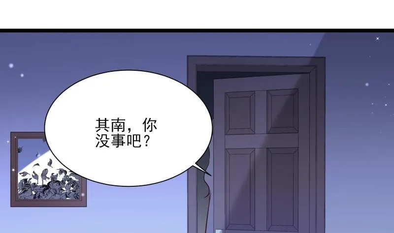 第46话 其南遇刺 第46页