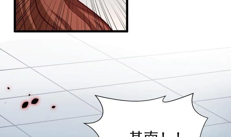 第46话 其南遇刺 第49页