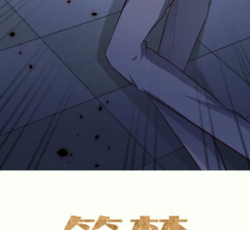 第46话 其南遇刺 第52页