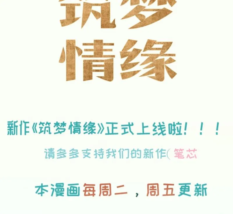 第46话 其南遇刺 第53页