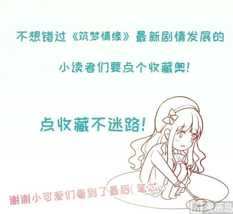第46话 其南遇刺 第54页