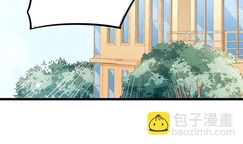 第45话 和我订婚！ 第5页