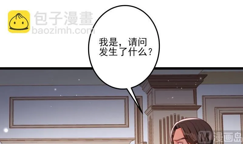 第45话 和我订婚！ 第6页