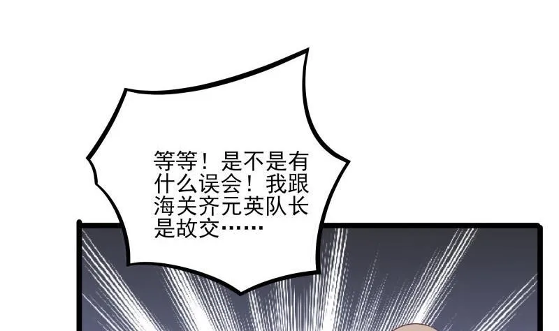 第45话 和我订婚！ 第10页