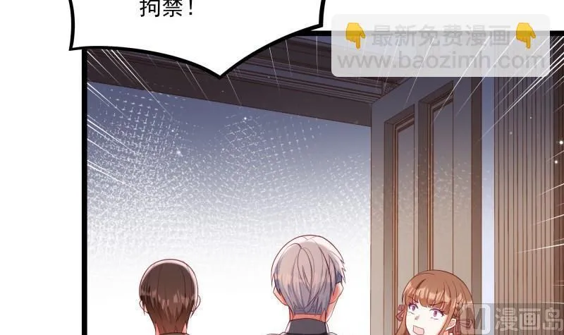 第45话 和我订婚！ 第15页