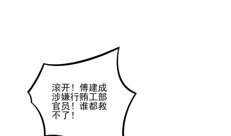 第45话 和我订婚！ 第17页