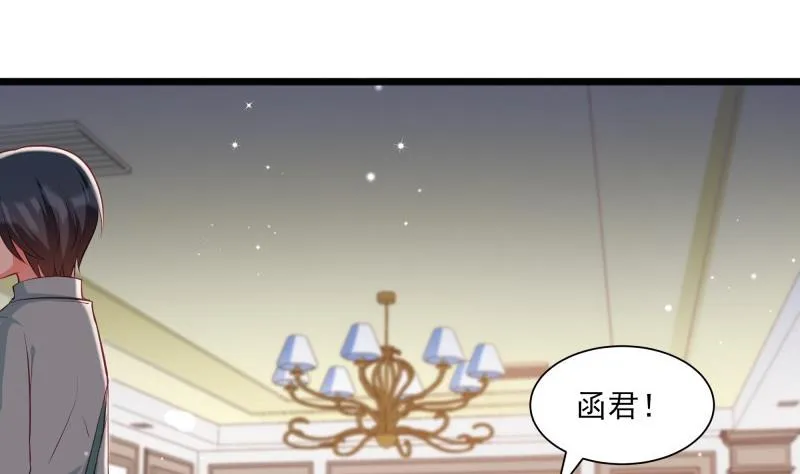 第45话 和我订婚！ 第20页