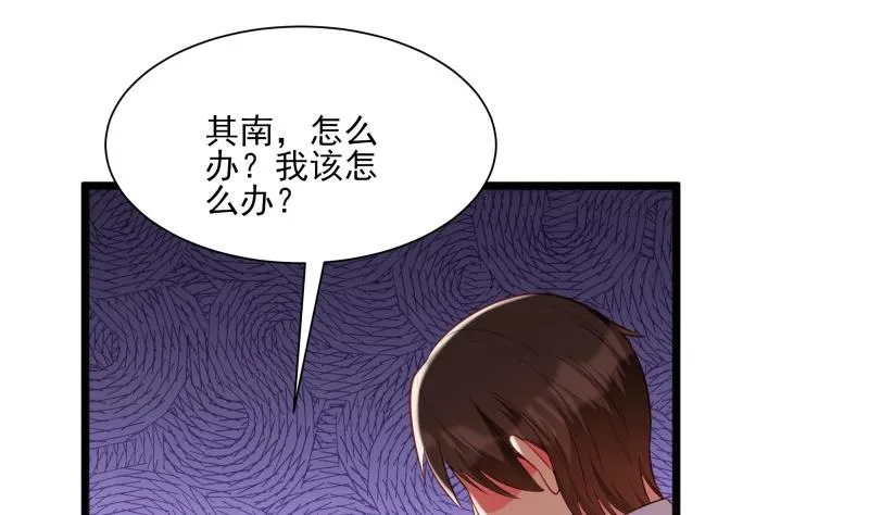 第45话 和我订婚！ 第22页