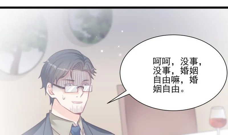 第45话 和我订婚！ 第35页