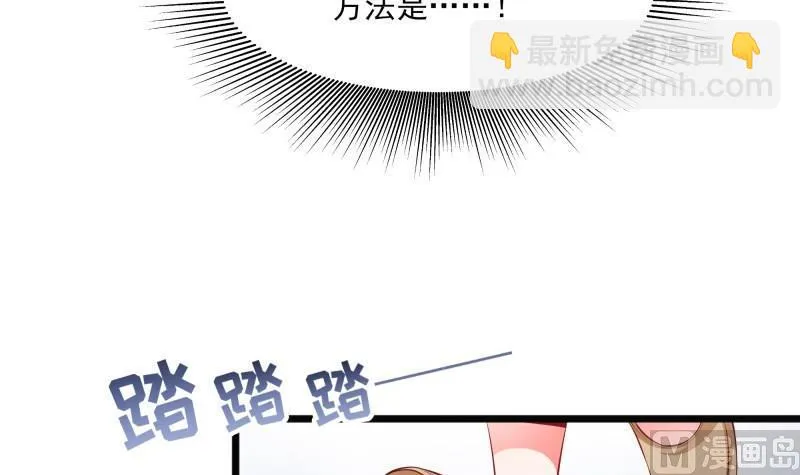 第45话 和我订婚！ 第39页