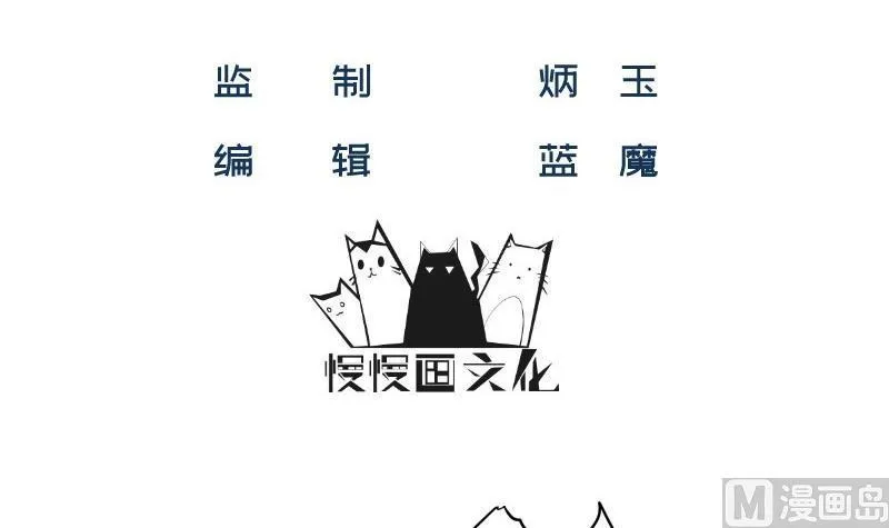 第44话 一石二鸟 第3页