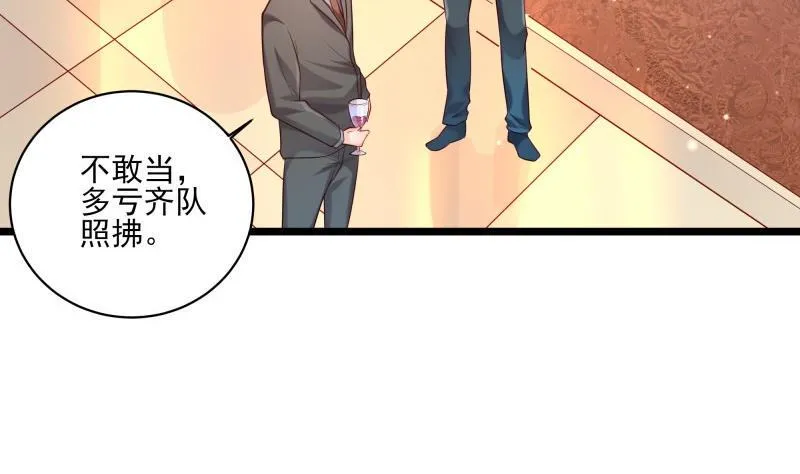第44话 一石二鸟 第7页