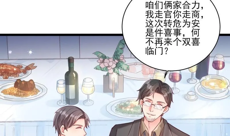 第44话 一石二鸟 第11页