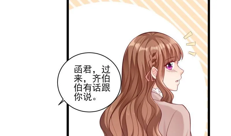 第44话 一石二鸟 第14页