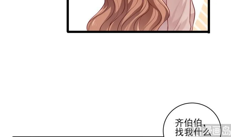 第44话 一石二鸟 第15页