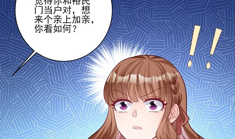 第44话 一石二鸟 第20页