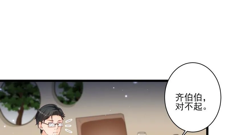 第44话 一石二鸟 第22页