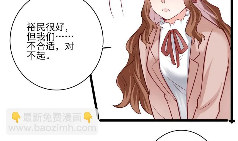 第44话 一石二鸟 第25页
