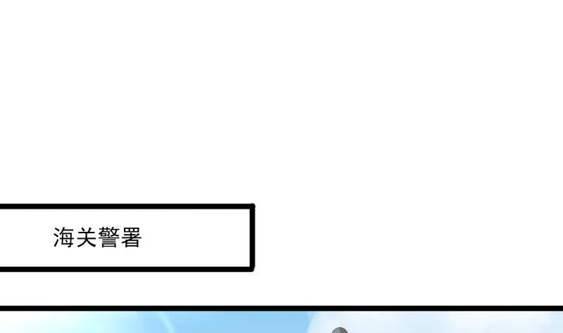 第44话 一石二鸟 第28页