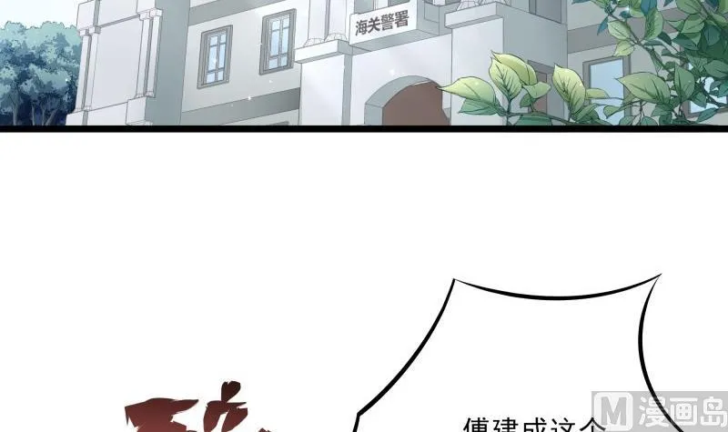 第44话 一石二鸟 第30页