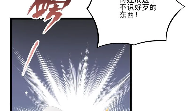 第44话 一石二鸟 第31页