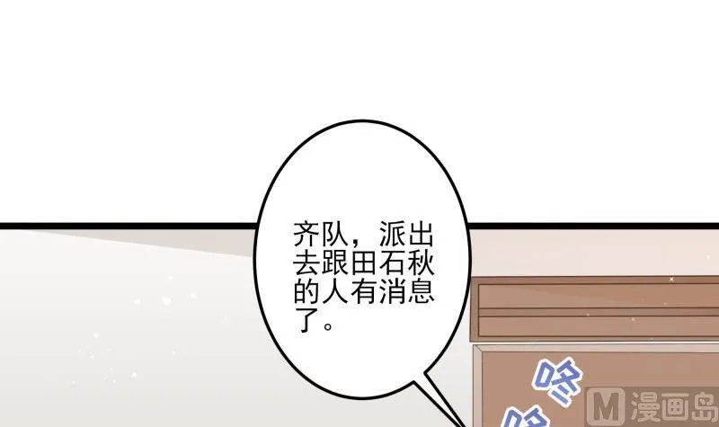 第44话 一石二鸟 第33页