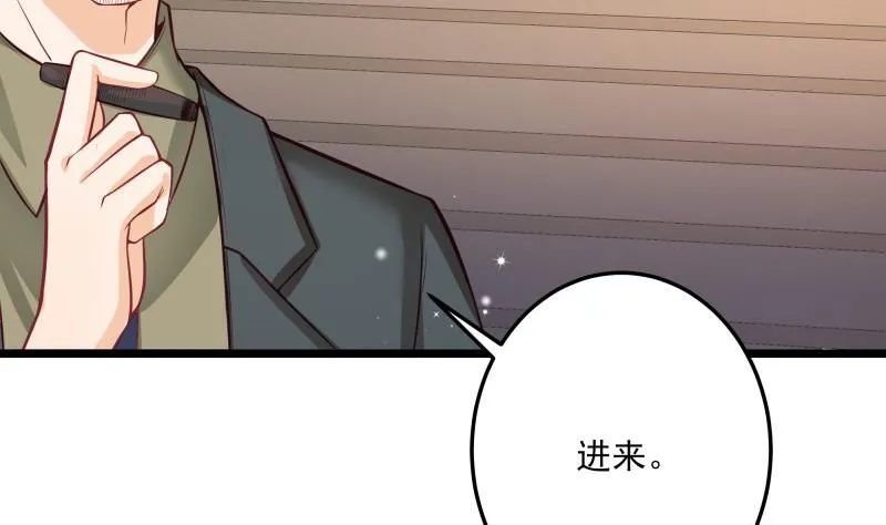 第44话 一石二鸟 第35页