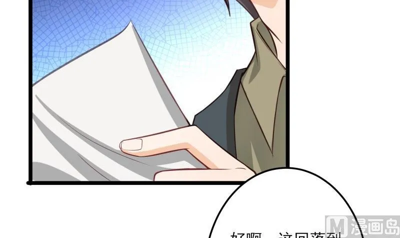 第44话 一石二鸟 第42页