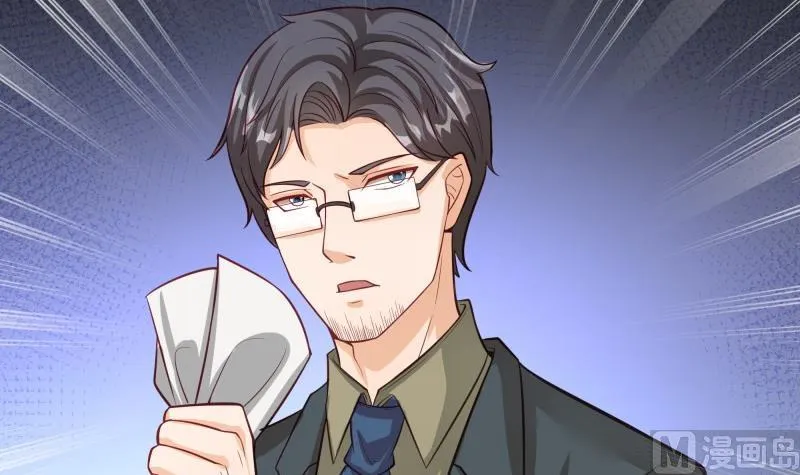 第44话 一石二鸟 第45页