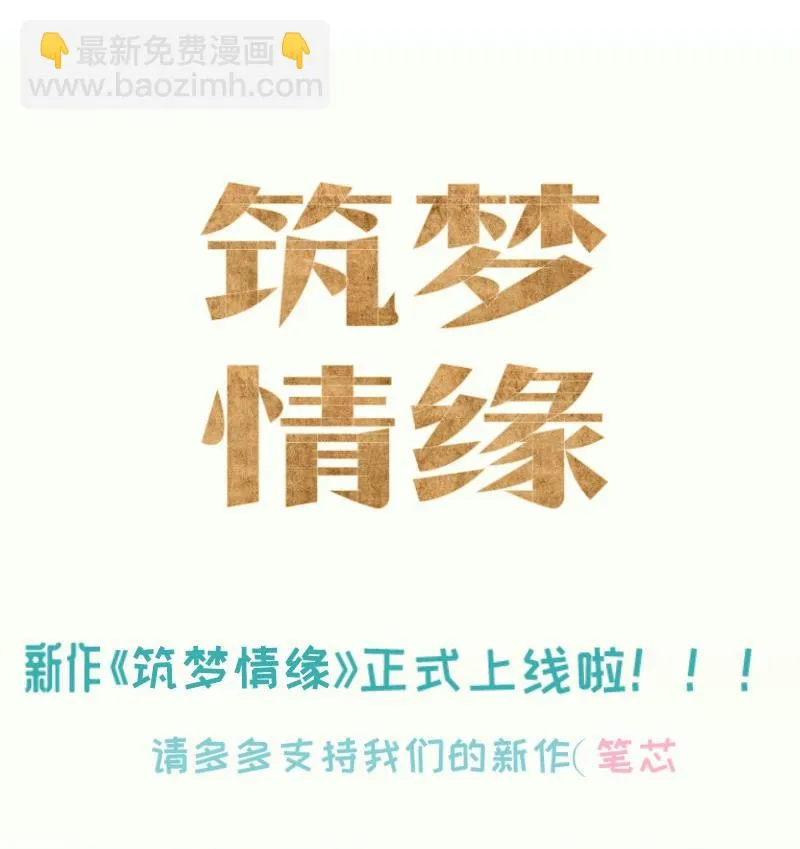 第44话 一石二鸟 第47页