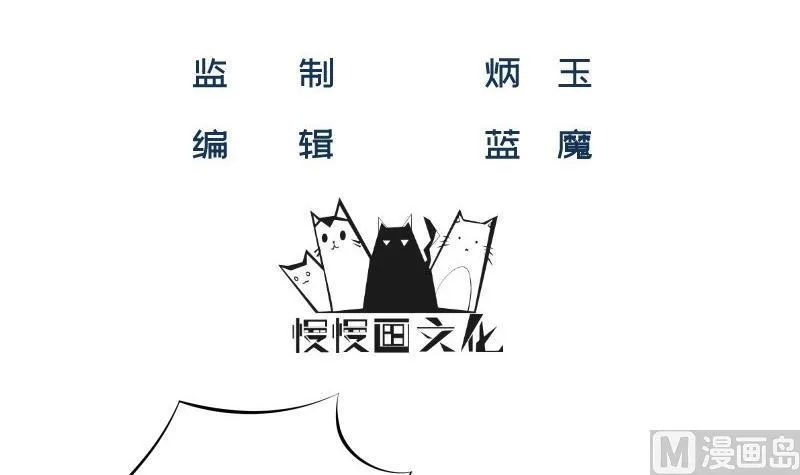 第43话 局势动荡 第3页