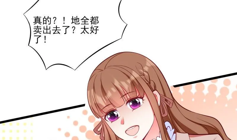 第43话 局势动荡 第4页