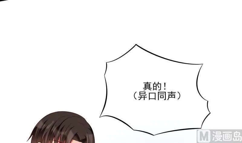 第43话 局势动荡 第6页