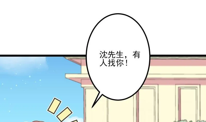 第43话 局势动荡 第10页