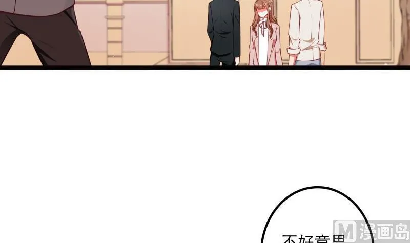 第43话 局势动荡 第12页