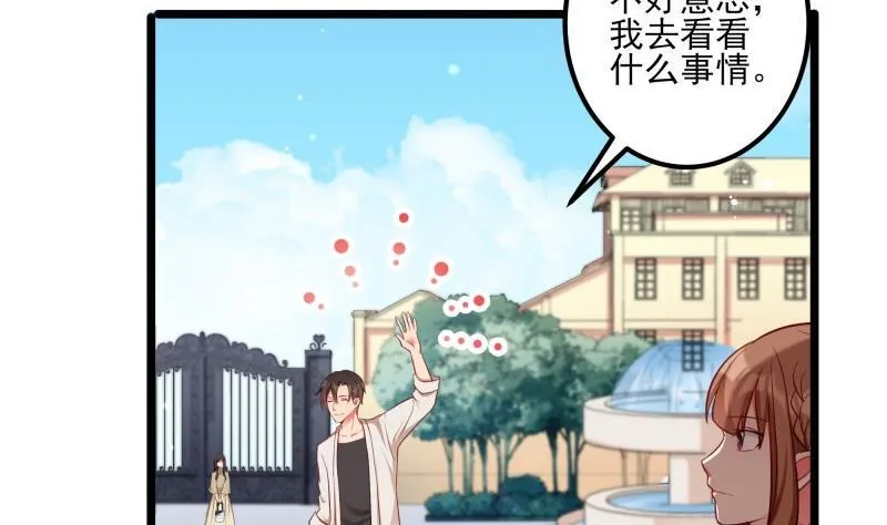 第43话 局势动荡 第13页