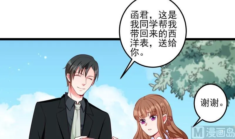 第43话 局势动荡 第15页
