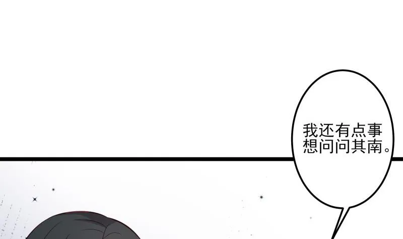 第43话 局势动荡 第26页