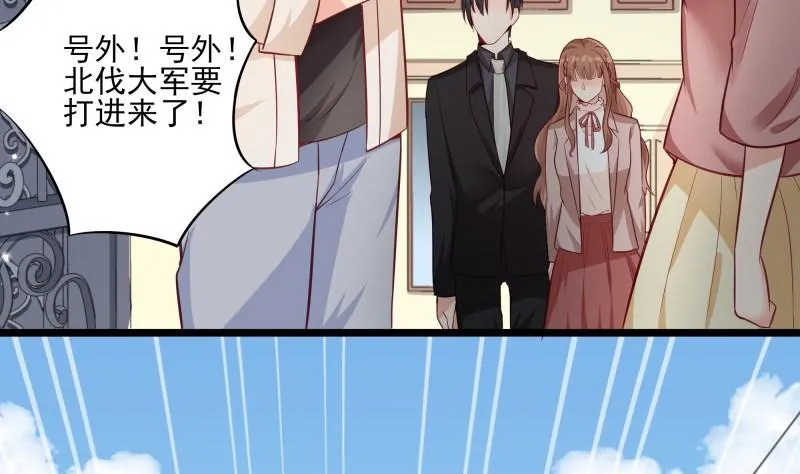第43话 局势动荡 第32页
