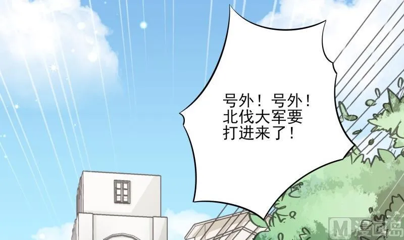第43话 局势动荡 第33页