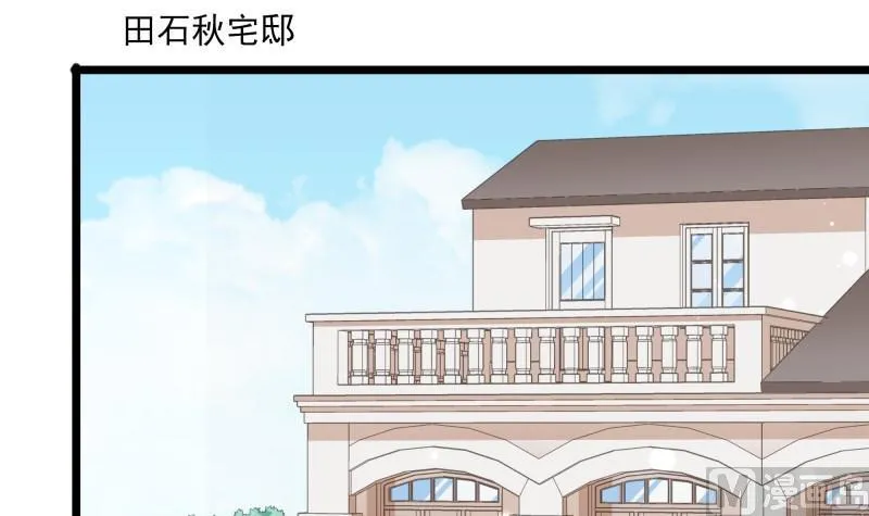 第43话 局势动荡 第39页