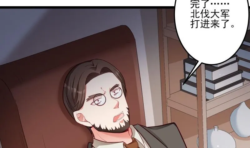 第43话 局势动荡 第41页