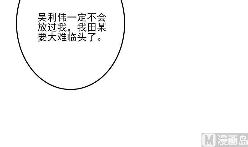 第43话 局势动荡 第45页