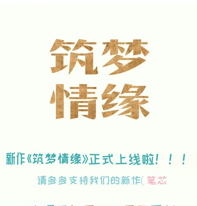 第43话 局势动荡 第62页