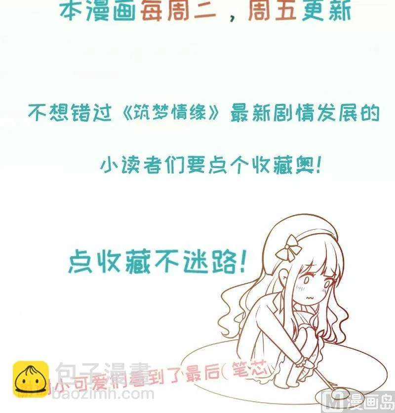 第43话 局势动荡 第63页